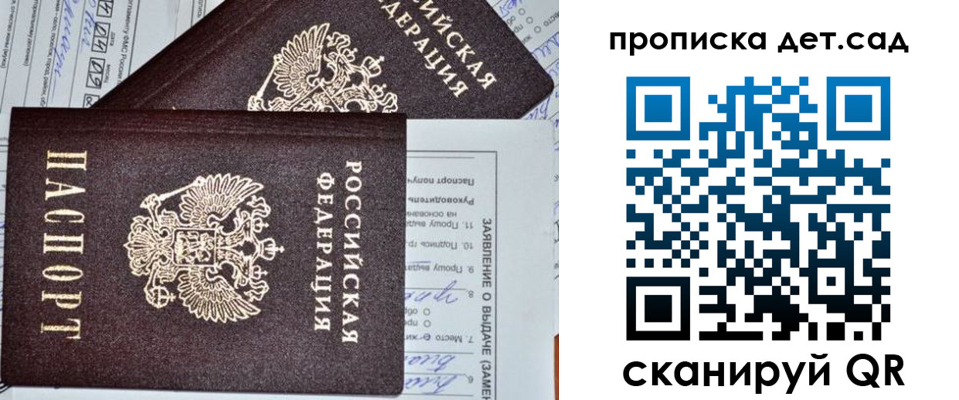 прописка регистрация в Губкине