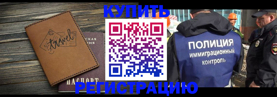 временная регистрация в Губкине