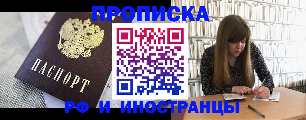 прописка для кредита в Губкине