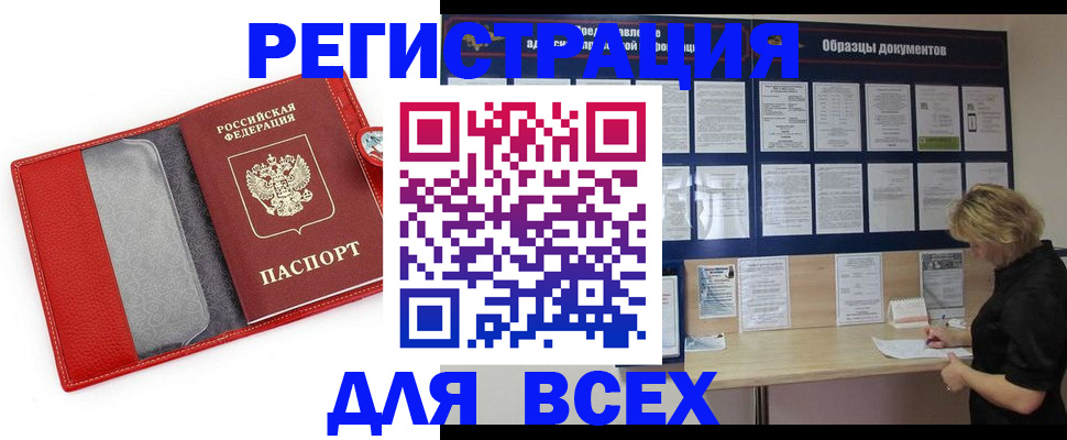 прописка от собственника в Губкине