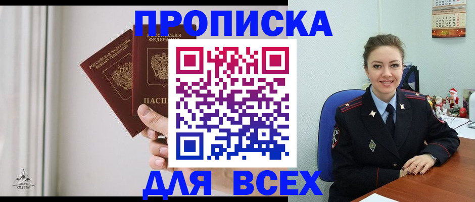 прописка от собственника в Губкине
