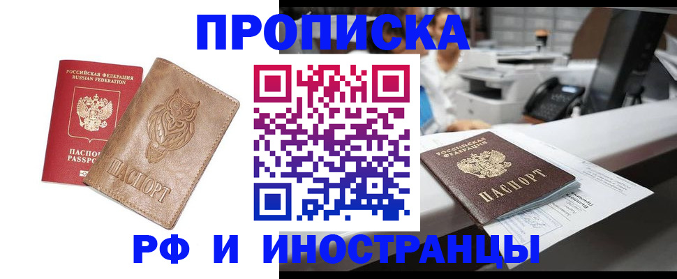 прописка регистрация в Губкине