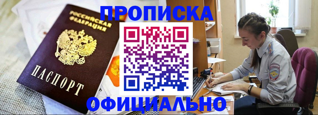 временная регистрация адрес в Губкине