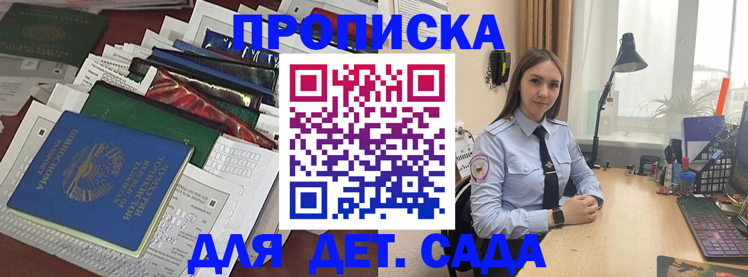 временная регистрация купить в Губкине