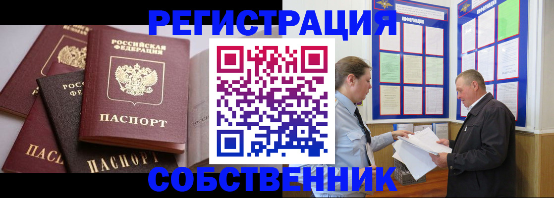 прописка в Губкине