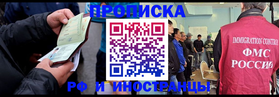 временная регистрация в Губкине