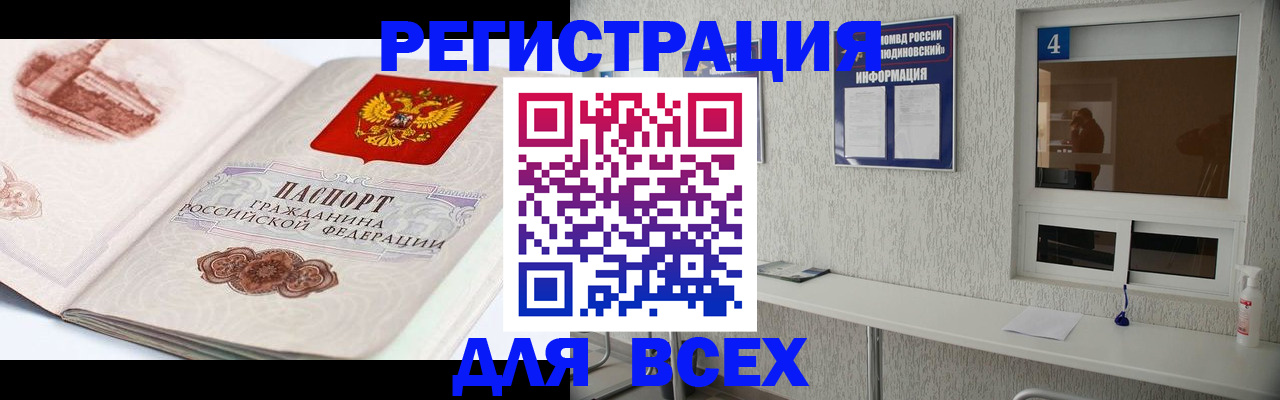 прописка от собственника в Губкине
